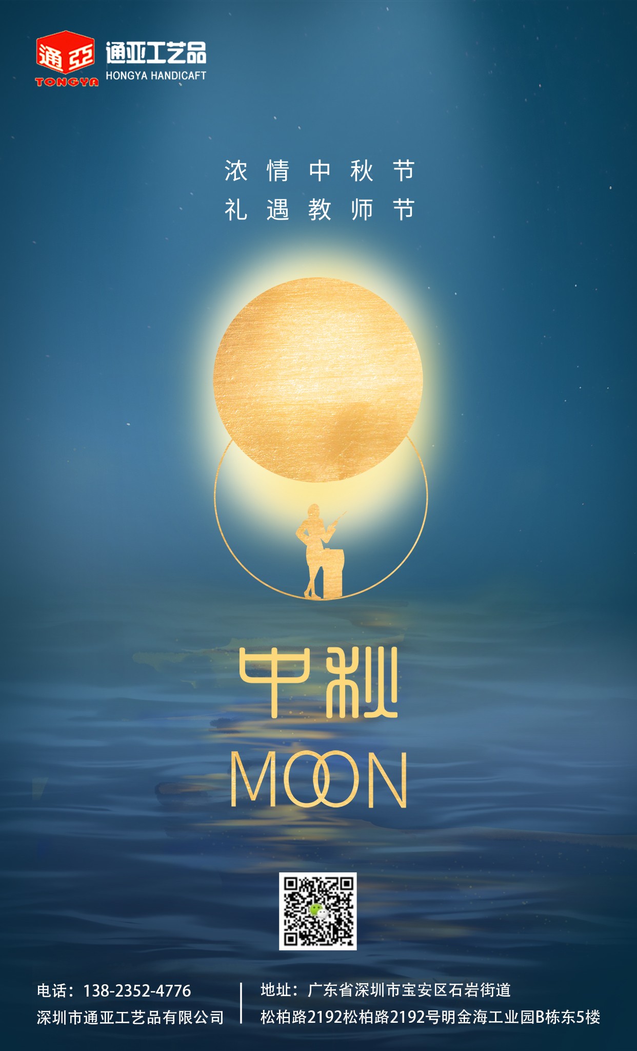 通亞工藝品鼠標墊廠家祝大家中秋節快樂！