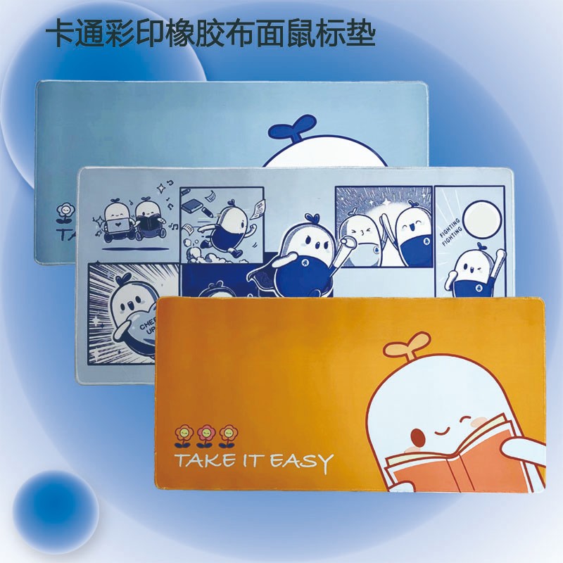 雙面橡膠佳績(jī)布鼠標(biāo)桌墊