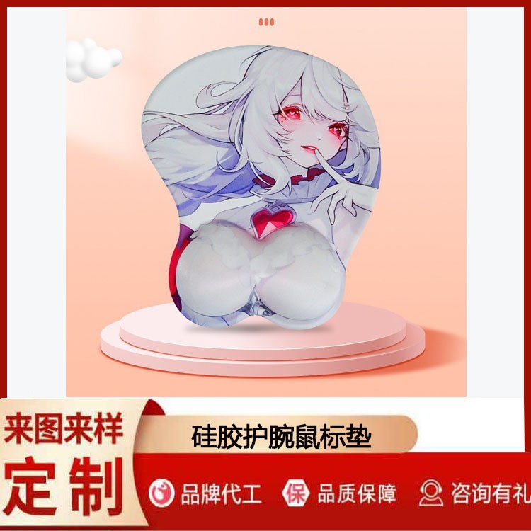 硅膠護腕鼠標墊