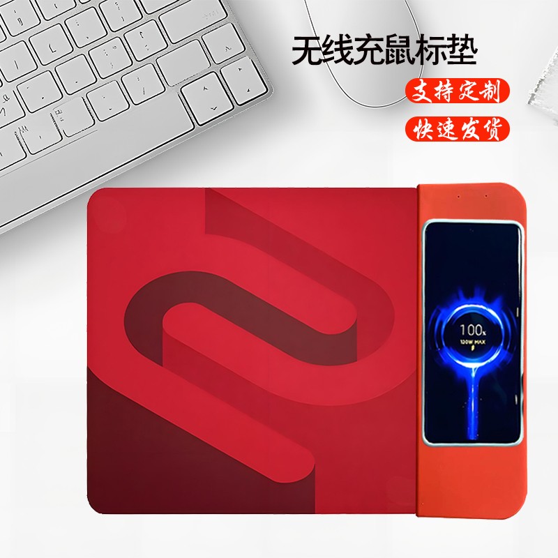 小號二合一無線充鼠標(biāo)墊來圖定制